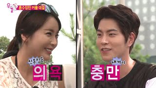 We Got Married Namgung Min JinyoungampJonghyun Yoora1 07 남궁민홍진영amp홍종현유라 1 20140726 [upl. by Menken]