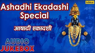 Ashadhi Ekadashi आषाढी एकादशी Special  Lord Vitthal Songs  Marathi Devotional Song [upl. by Yeliak]