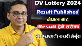 DV Lottery Result 2024 Result Published  How to Check DV Lottery Result DV Result 2024 [upl. by Cassius94]