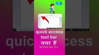 quick access tool bar kaise Kaise chalate hai wordpad me shortcutkeys windows [upl. by Nirrek]