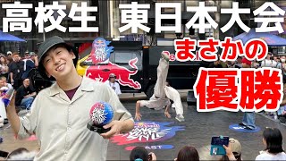 オタク高校生が世界大会予選で優勝！【Red Bull Dance Your Style Japan】 [upl. by Spence]