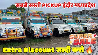 Second Hand Bolero Pickup Sale 2024🔥Old Pickup Sale Second hand Loading Pickup Market in Indore MP [upl. by Nabroc303]