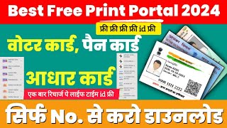 Advanced FREE Print Portal Finger Work  Download Automatic Aadhar Card Voter Card and Pan Card [upl. by Ardnaik]