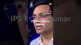 Ips Manoj Kumar Sharma her mothers sacrifices maa ipsmanojkumarsharma konbanegacrorepati tv [upl. by Truscott]