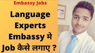 quotLanguage expertquot Jobs in Embassies Career opportunities [upl. by Arikehs]