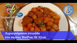 Αγριογούρουνο στιφάδο  Wild boar stew with baby onions  Stifado [upl. by Jessamine]