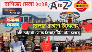 Banijjo Mela 2024 ধামাকা অফার A to Z   Dhaka International Trade Fair 2024  বাণিজ্য মেলা ২০২৪ [upl. by Uella]