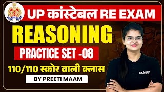 UP POLICE RE EXAM 2024  UP CONSTABLE RE EXAM PRACTICE SET  UPP RE EXAM REASONING BY PREETI MAM [upl. by Ettenay]