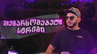 მთვრალი  Chatalternative და დარეკვა  პრაიმჰაუსის რეაქთ 🤔 [upl. by Novyart]