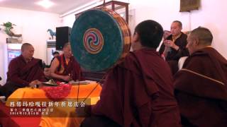 The 12th Chokyi Senge Trungpa RinpocheFourarmed Mahakala Puja in Beijing 2014 [upl. by Cerell646]