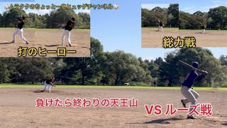 2024年リーグ戦VS ルーズ戦ハイライト [upl. by Brade339]