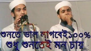 Bangla New Gojol 2017Kalarab 2017New Islamic Song 2017 [upl. by Hajidak]