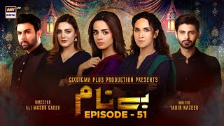 Benaam Episode 51 Subtitle Eng  22nd December 2021  ARY Digital Drama [upl. by Rudman981]