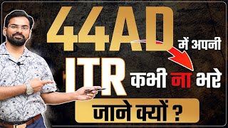 How to file Return us 44AD   भूलकर भी ये गलती मत करना ITR में  44AD Actual Profit ही लेना है [upl. by Yonah]