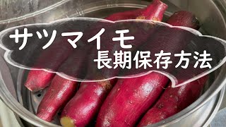 【食品長期保存】生のままで1年間、保存可能。村の人から習った方法 [upl. by Anivram]