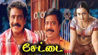 Settai 2004 Tamil HD Full Movie  Pandiarajan Livingston and Vindhya  சேட்டை Movie ComedyMovie [upl. by Eedolem612]