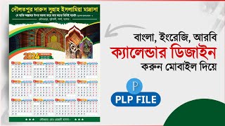 Calendar Design 2024 In Pixellab  PLP FILE  M TECH POINT [upl. by Adnaluoy439]