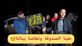 أمين يقوم بتحضير الطنجية المغربية بمناسبة فتح صندوق الصدقات الخاص بالعمرة [upl. by Adnulahs]