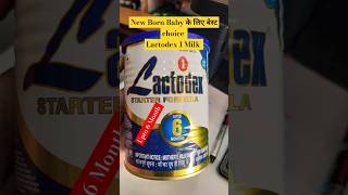 Lactodex 1 milk upto 6 month milk मां का दूध ही शिशु के लिए सर्वोत्तम आहार है [upl. by Ativad265]