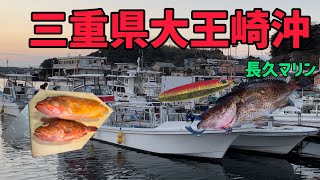 三重県大王崎沖でレンタルボート [upl. by Yt]