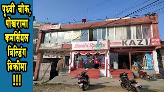 Commercial Building for Sale at Prithvi Chowk Pokhara  9856020852  eProperty Nepal [upl. by Bunch]