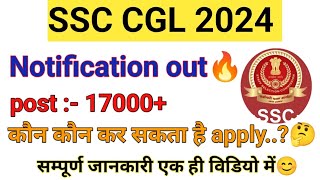 SSC CGL Notification 2024 Out  17727 Vacancy  SSC CGL 2024 Syllabus Age Qualification Salary [upl. by Jesselyn]