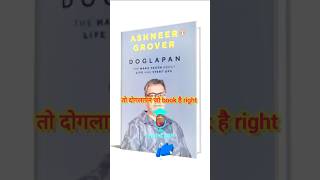 Doglapan book By Ashneer GroverStartupMotivation ranveerallahbadia shorts trending [upl. by Kassi]