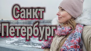 СанктПетербург quotТам для меня горит очагquot [upl. by Rochette]