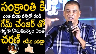 Dil Raju Very Aggressive Speech And Great Words About Ram Charan  Sankranthiki Vasthunnam  TCB [upl. by Adalia]