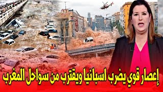 عاجل أمطار طوفانية وفيضانات كارثية تضرب اسبانيا قبل قليل اخبار المغرب اليوم السبت 09 نونبر 2024 [upl. by Yeneffit]