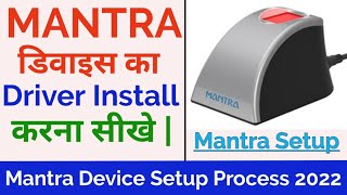 How To Install Mantra Mfs100 Rd Service In PcLaptop  Mantra Mfs100 Driver Installation Process [upl. by Zahc]