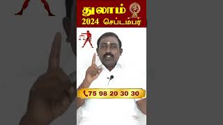 Thulam rasi palan 2024 September [upl. by Auohc]