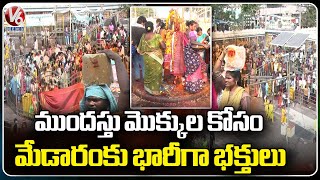 Huge Devotees Rush At Medaram  Sammakka Saralamma Jatara 2024  V6 News [upl. by Medarda]