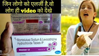 Minolast lc tablets use in hindi [upl. by Aretta836]