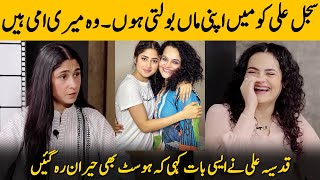 Sajal Aly Is My Mother  What Is The Relation Between Qudsia Ali And Sajal Aly  Desi Tv  SB2G [upl. by Keyes862]