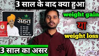 Sanyasi sehat tablets  review after 3year [upl. by Notsag944]