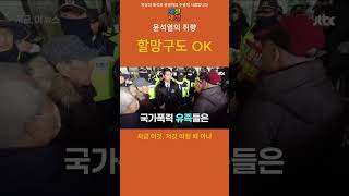 윤석열취향 할망구도 OK 뇌물 [upl. by Audun]