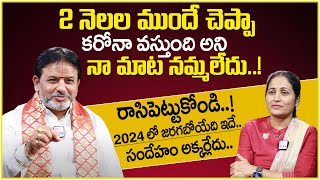 ఈ 2024 లో జ‌రిగేది ఇదే  Dr Raghavendra Satish Kumar Sharma Exclusive Interview  TSW [upl. by Hannaoj292]