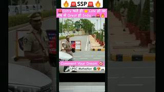 🇮🇳SSP Grant entry in office 😎🔥  📚UPSC cear  🚓ips on duty ips motivation viral🔥 [upl. by Sandeep152]