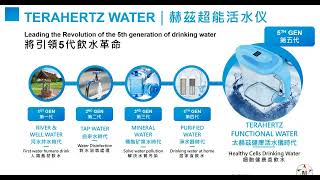 Terahertz Water introduction [upl. by Rosy]