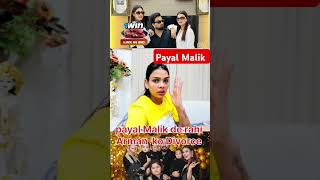 payal Malik de rahi hai Arman Malik ko divorce naw ports trending video shorts viral 😭😭 [upl. by Onairotciv162]