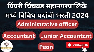 PCMC Recruitment PCMC Jobs Notification 2024 PCMC Divyang Bhavan Recruitment [upl. by Nyvar]