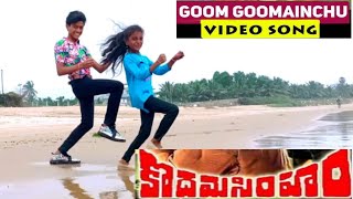 Goom goomainchu  Full video song kodama simham  Movie  Chiranjeevi  Radha [upl. by Hotze]