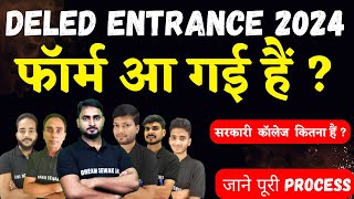 Bihar DElED Entrance 2024 Form Update  फॉर्म आ गई हैं क्या  FORM कब आएगा [upl. by Elcin]