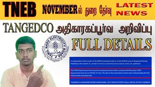 TNEB Department Exam  Tamil  DP [upl. by Rusert173]