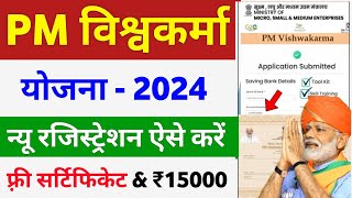 PM Vishwakarma Yojana Online Apply  Vishwakarma Yojana Form Kaise Bhare  PM Vishwakarma Yojana [upl. by Ikoek]