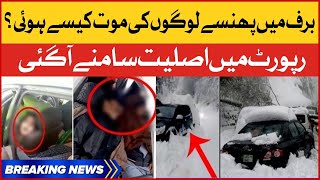 Murree Incident Complete Report  Logon ki Mout Kese Hoi  Breaking News [upl. by Arriaes178]