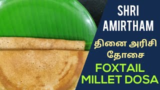 தினை தோசை foxtail Millet dosathinai dosai [upl. by Navinod925]