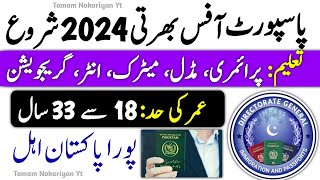 Passport Office New Jobs 2024  Passport Office Latest Jobs 2024 Online Apply  DGIP Jobs 2024 Apply [upl. by Ul696]