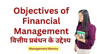 Objective of Financial Management [upl. by Stillas]